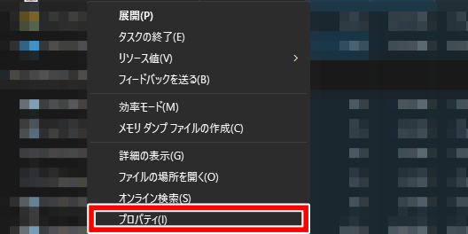 プロパティからの設定2