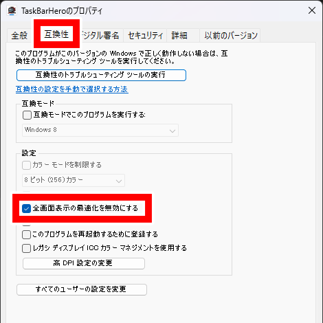 プロパティからの設定3