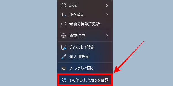 NVIDIAコントロールパネルでの設定1