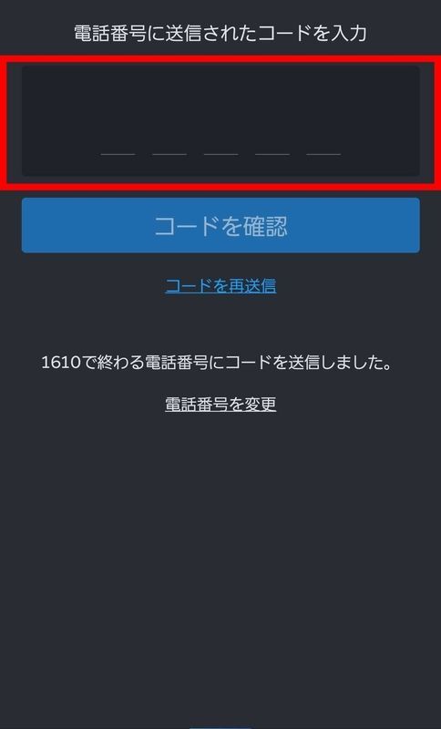 Steamガードモバイル認証6