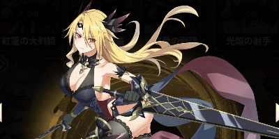 【漆黒の閃姫】ダルタニアン