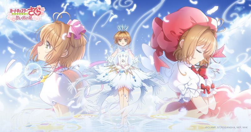 カードキャプターさくら:思い出の鍵 メインビジュアル