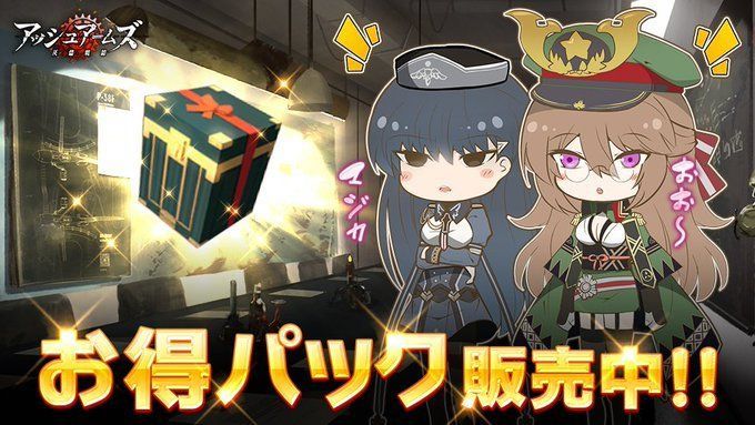 お得パック販売