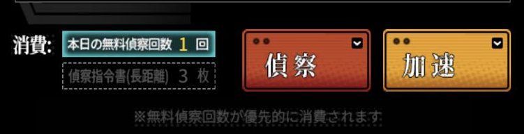 無料分以上はチケットを使用