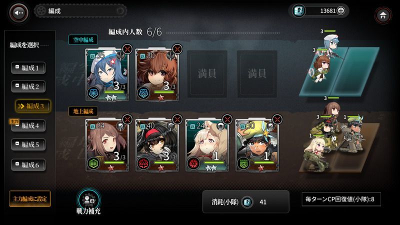 パーティ編成例2