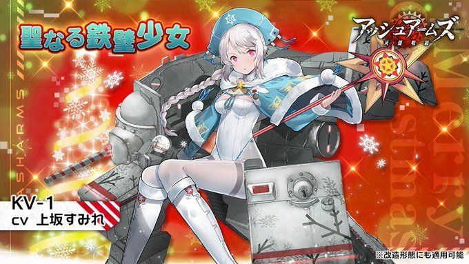 聖なる鉄壁少女