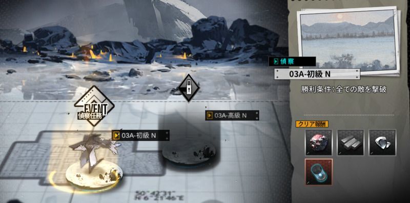 初級N限定ステージ