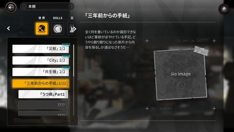 アームズ 種 アッシュ 共生