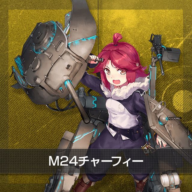 M24チャーフィー