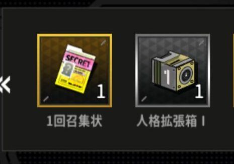 ガチャチケット