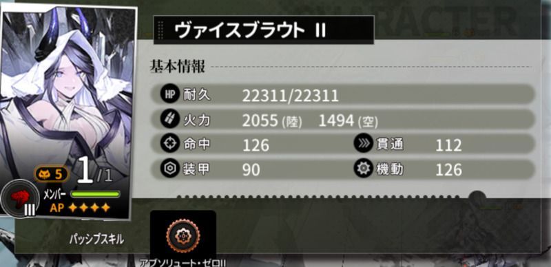 ヴァイスブラウト画像2