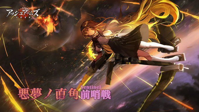 悪夢ノ直角前哨戦