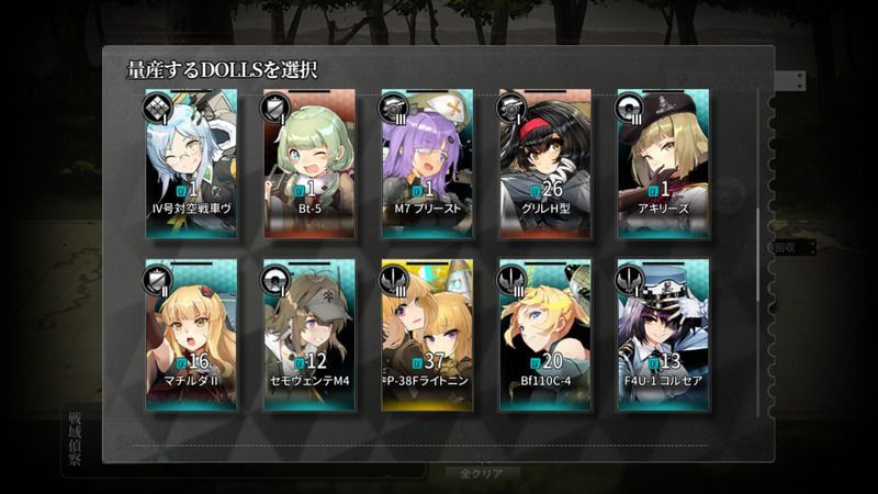 キャラによって報酬は異なる？