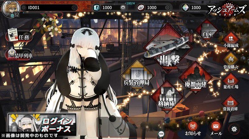 最新ホーム画面