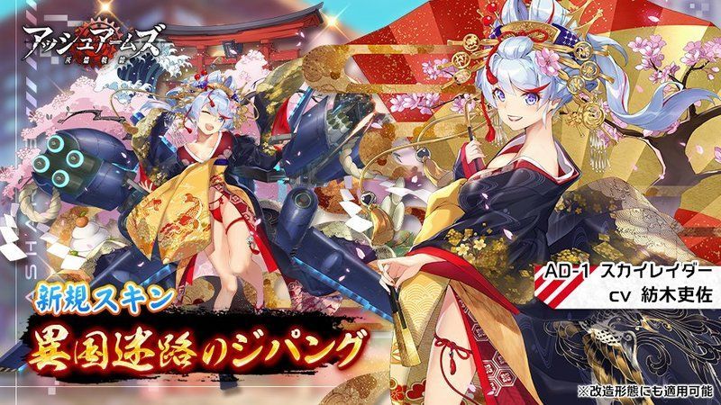 異国迷路のジパング