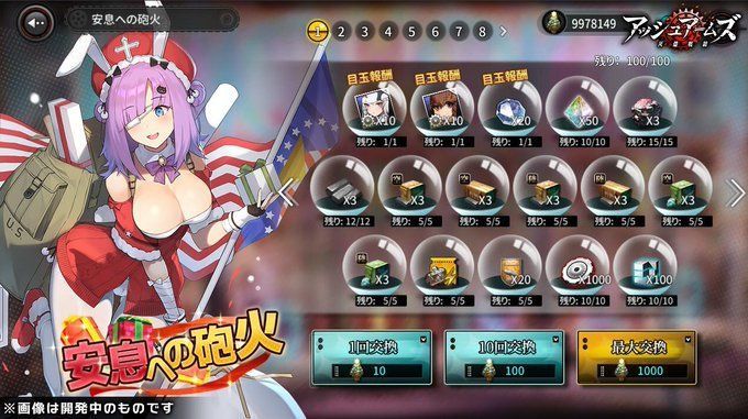 【アッシュアームズ】クリスマス「安息への砲火」のイベント攻略情報