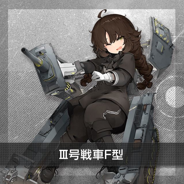 III号戦車F型g