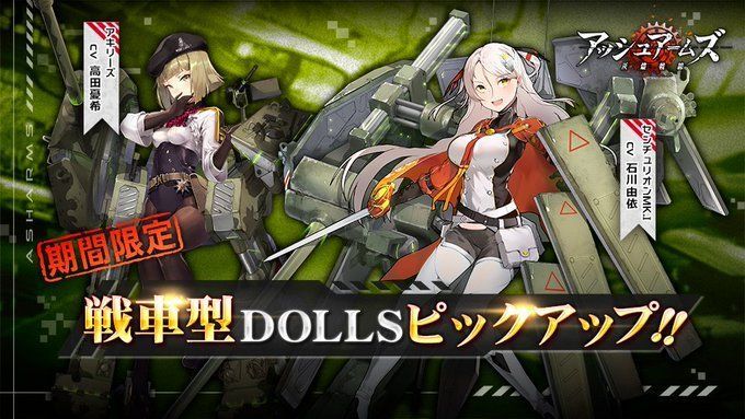 戦車ピックアップガチャ開催!