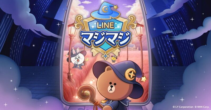 LINE マジマジ：爽快魔法マージパズル　メインビジュアル