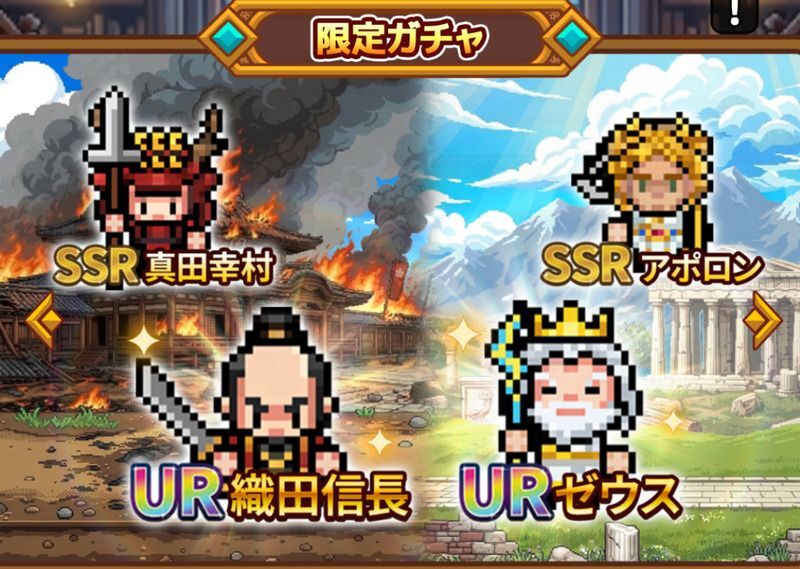 通常レアガチャでリセマラをする
