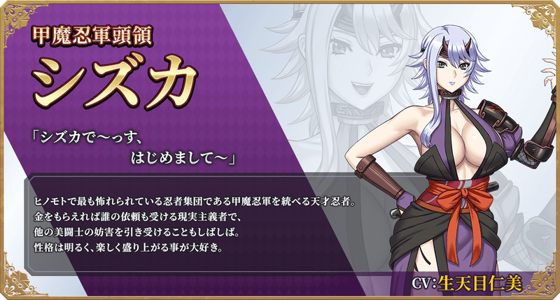 シズカ