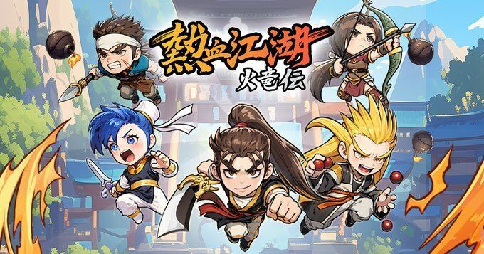 熱血江湖：火竜伝　メインビジュアル