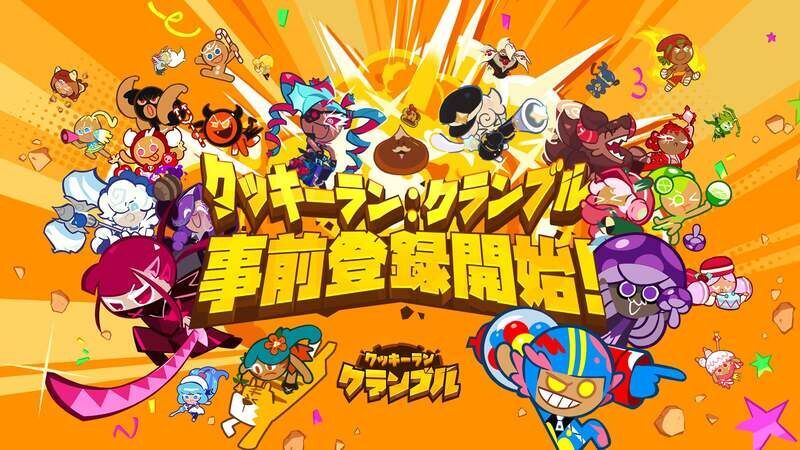 クッキーラン:クランブル - 放置系RPG メインビジュアル