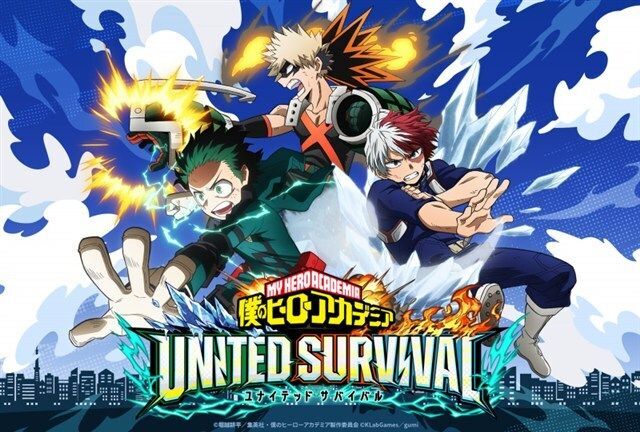 僕のヒーローアカデミア UNITED SURVIVAL メインビジュアル