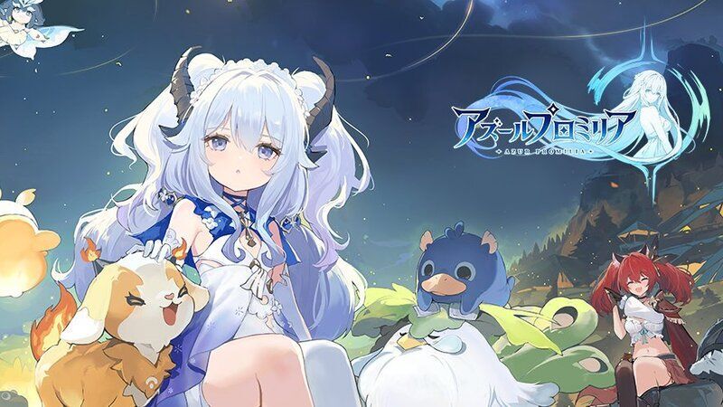 アズールプロミリア