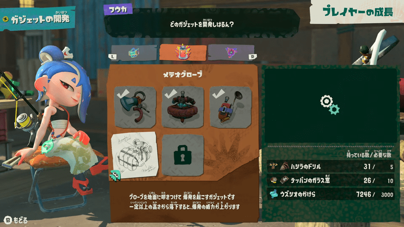 ガジェット工房