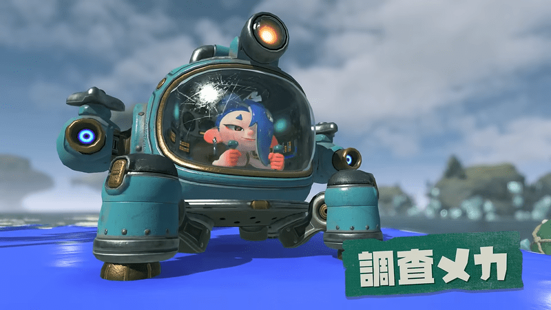調査メカ