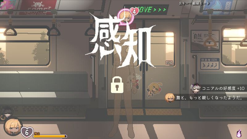 45番電車｜異変を探して感知する
