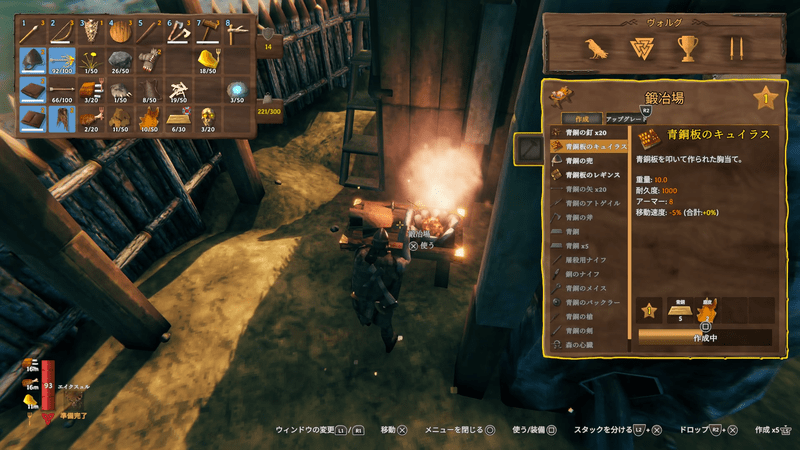 鍛冶場で青銅武具をクラフト