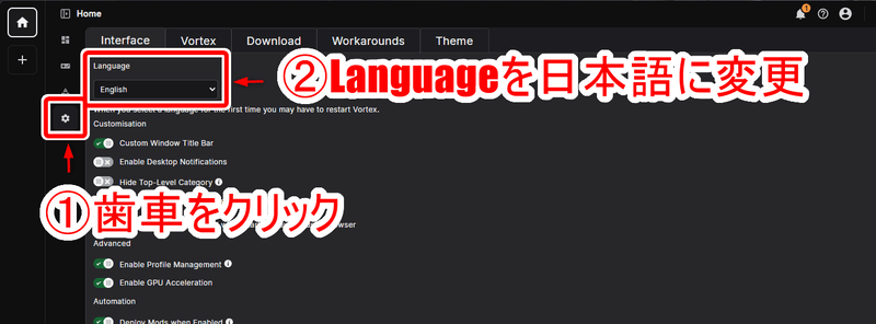 ログインし言語を日本語に変更