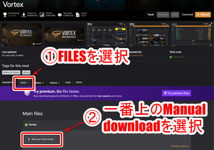 Vortexをダウンロード