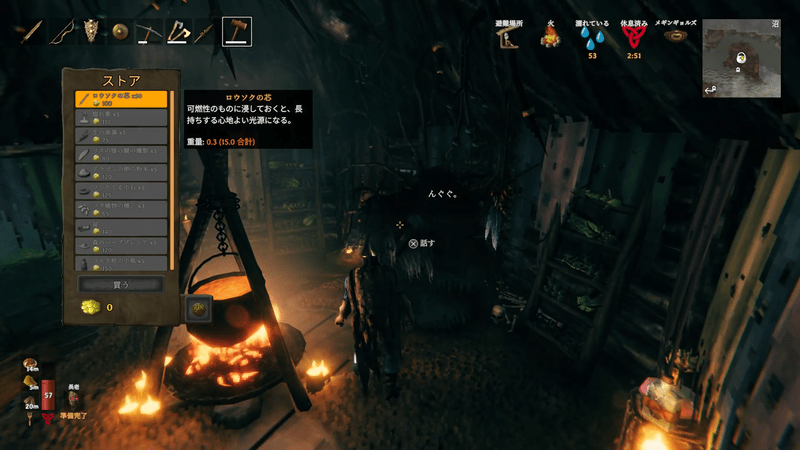 商人BogWitch