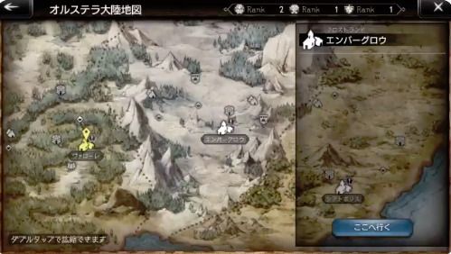 大陸の移動2
