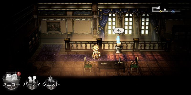 7:癒しの聖火で回復してボス戦に挑む