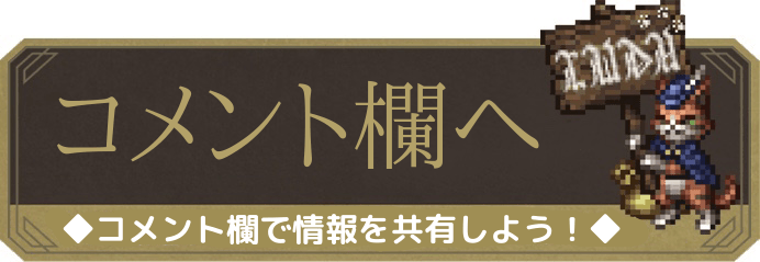 コメント欄へ画像