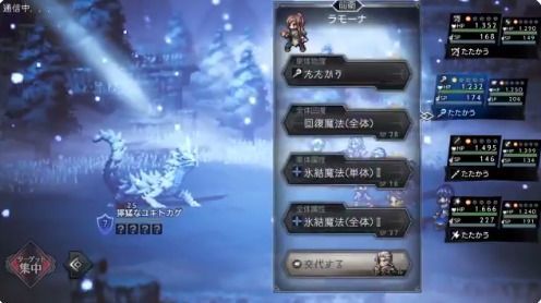 バトルシステム