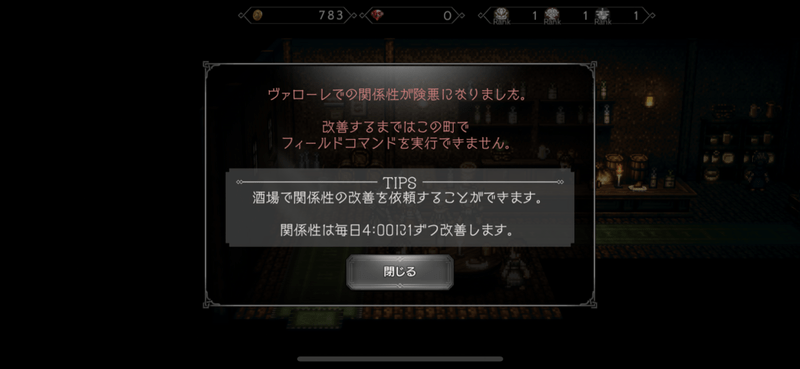 関係性が険悪に