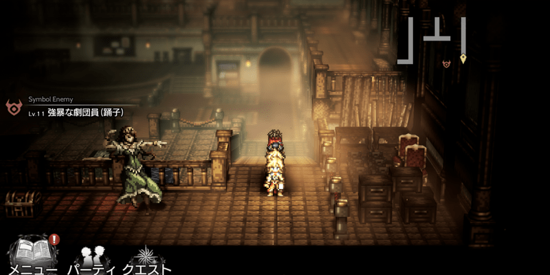 シンボルエネミー