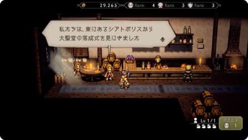 オクトパストラベラー大陸の覇者 ゲームシステムやゲーム画面情報 大陸の覇者攻略wiki Gamerch