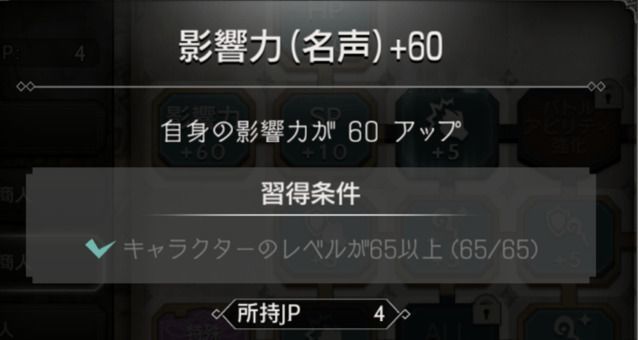 功績が新たに追加