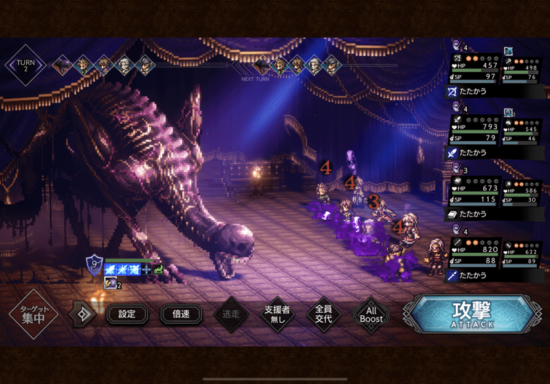 死拍子の結界で前衛全てに「死の宣告」が付与される