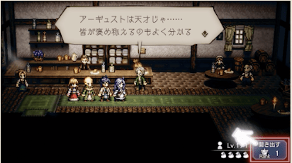 ふきだしのあるキャラに「聞き出す」