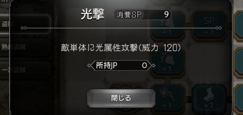 バトルアビリティ