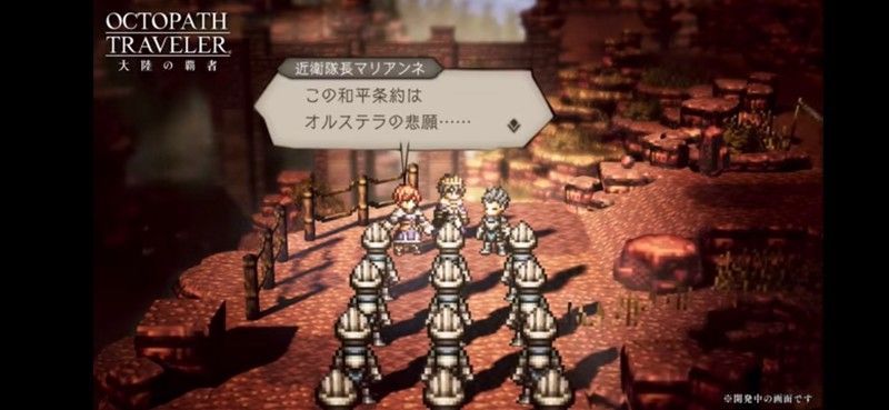 この和平条約はオルステラの悲願