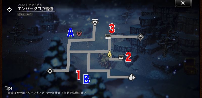 エンバーグロウ雪道