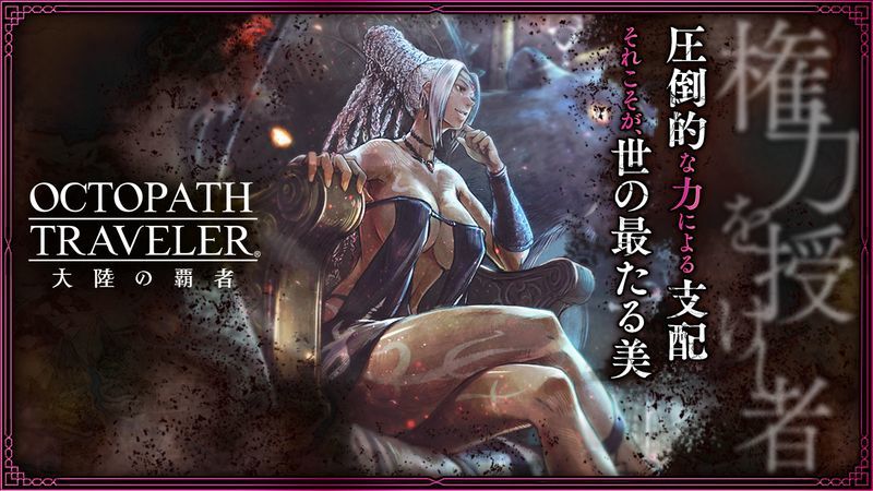 女帝タトゥロックが登場
